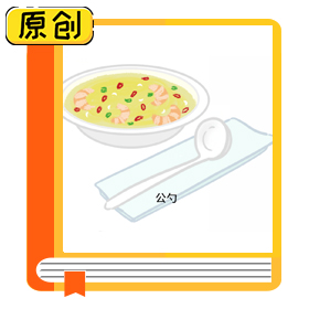 科普長圖：公勺公筷，分餐制，讓我們行動起來（食育） (1)